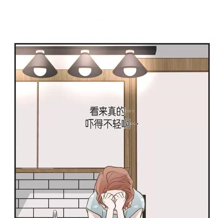 生存婚姻 生存婚姻-第 48 话 第113页
