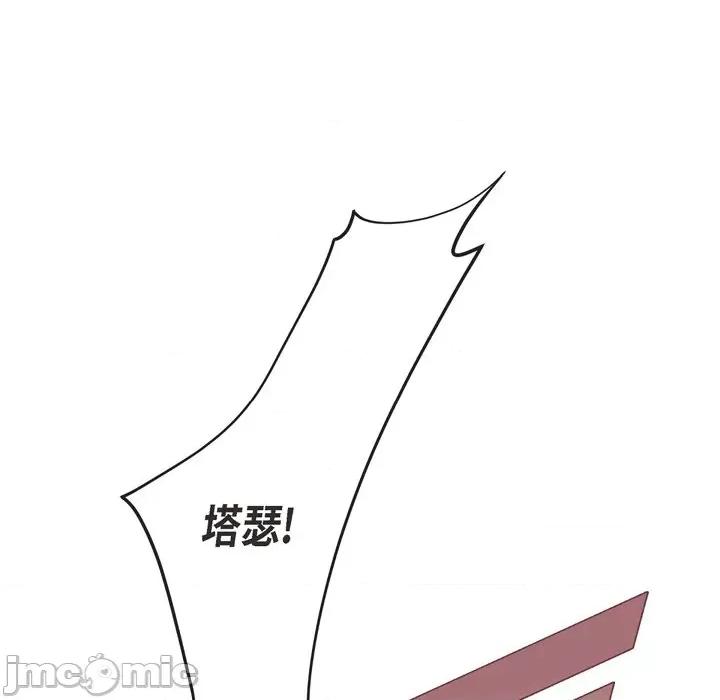 生存婚姻 生存婚姻-第 48 话 第115页