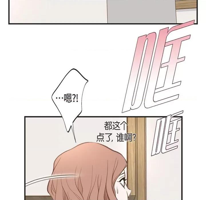 生存婚姻 生存婚姻-第 48 话 第122页