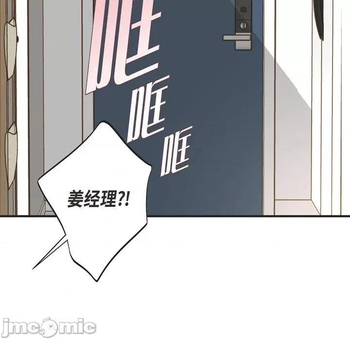 生存婚姻 生存婚姻-第 48 话 第125页