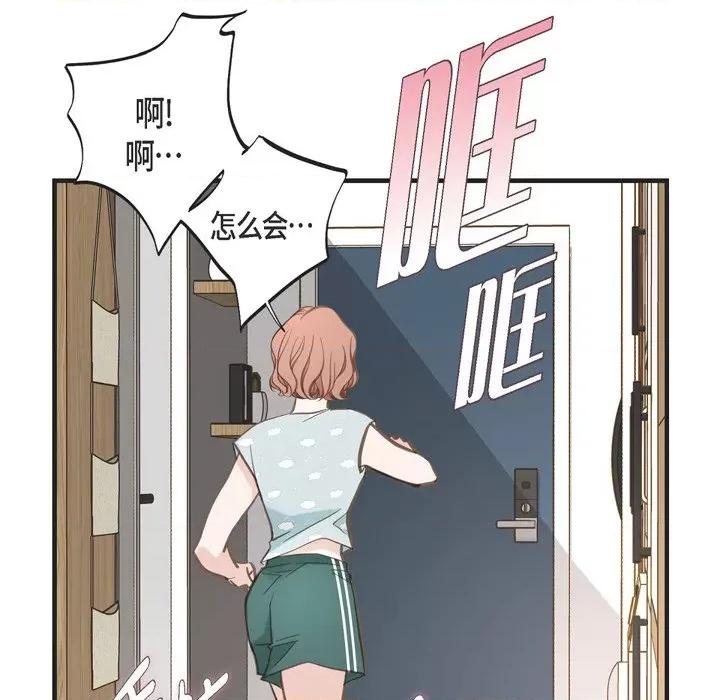 生存婚姻 生存婚姻-第 48 话 第126页