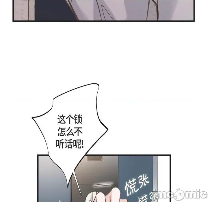 生存婚姻 生存婚姻-第 48 话 第130页