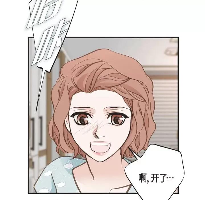 生存婚姻 生存婚姻-第 48 话 第133页