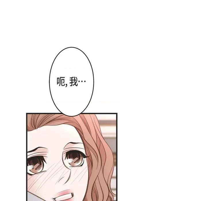 生存婚姻 生存婚姻-第 49 话 第9页
