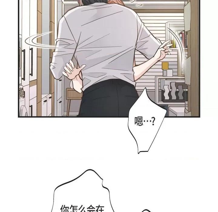 生存婚姻 生存婚姻-第 49 话 第13页