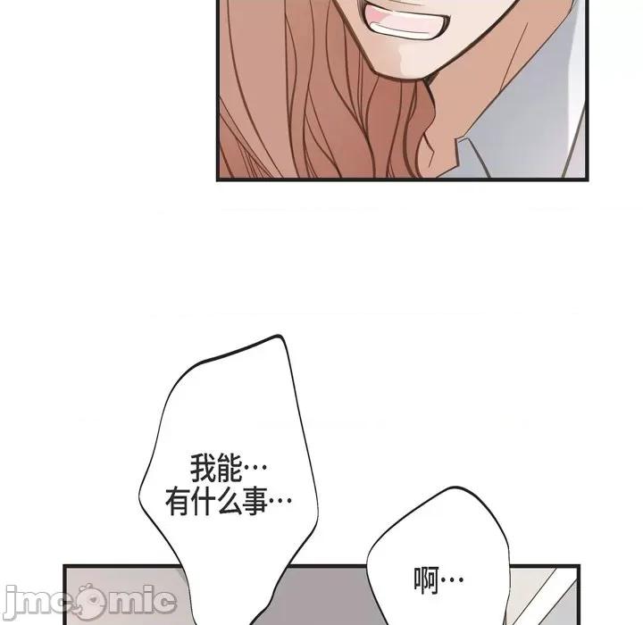生存婚姻 生存婚姻-第 49 话 第15页