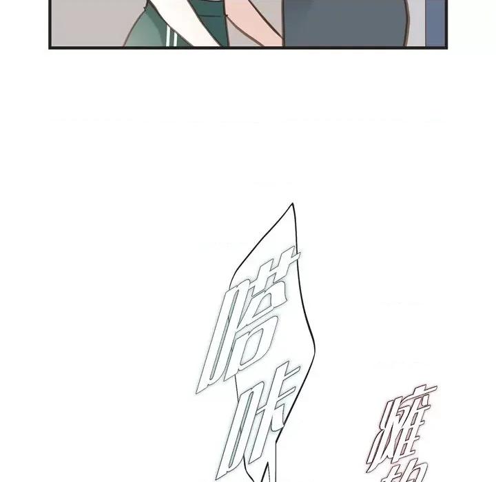 生存婚姻 生存婚姻-第 49 话 第17页