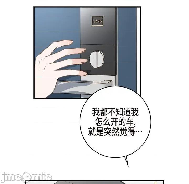 生存婚姻 生存婚姻-第 49 话 第20页