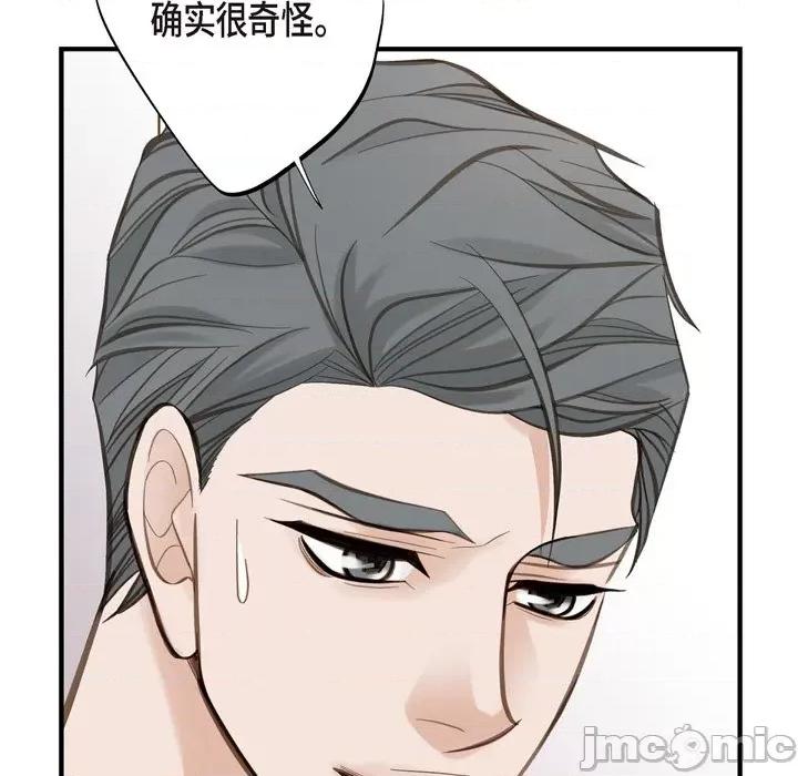生存婚姻 生存婚姻-第 49 话 第25页