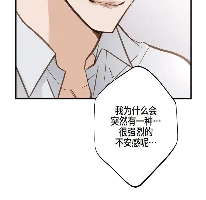 生存婚姻 生存婚姻-第 49 话 第26页