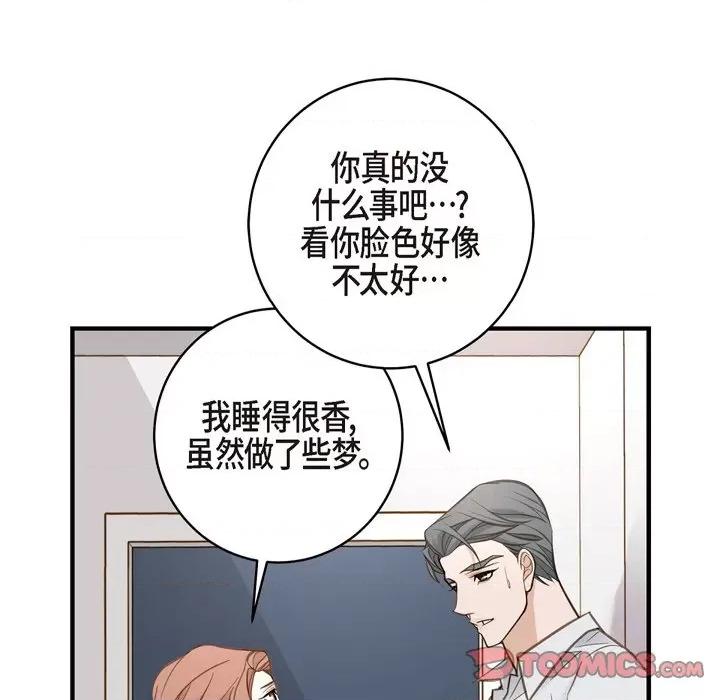 生存婚姻 生存婚姻-第 49 话 第27页