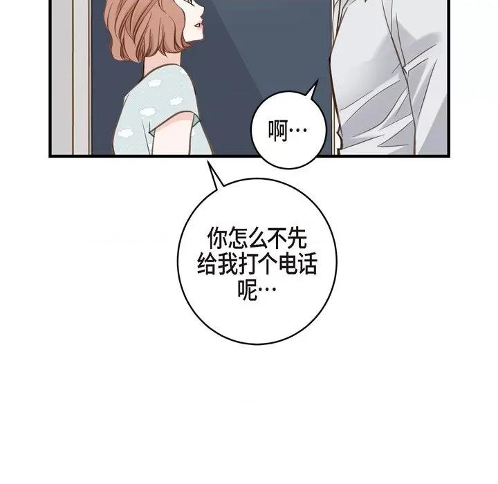 生存婚姻 生存婚姻-第 49 话 第28页