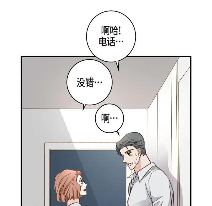 生存婚姻 生存婚姻-第 49 话 第29页