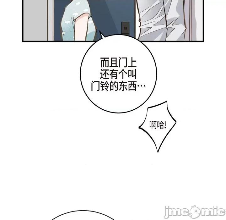 生存婚姻 生存婚姻-第 49 话 第30页