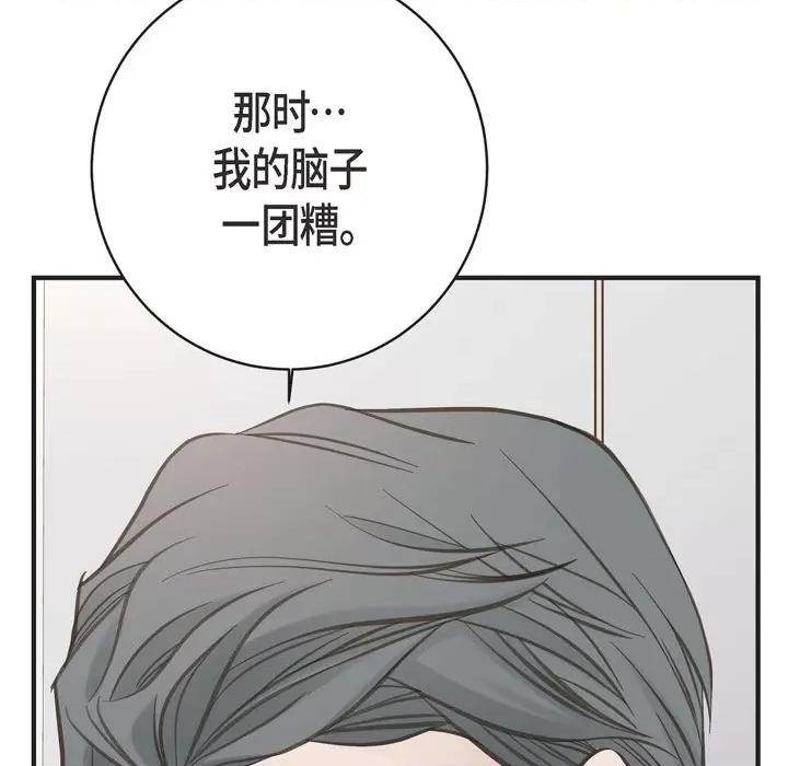 生存婚姻 生存婚姻-第 49 话 第31页