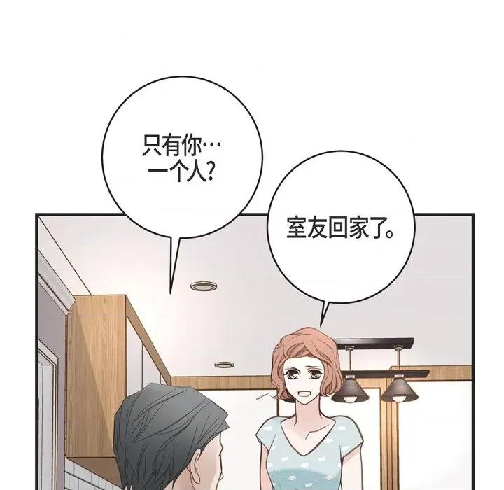 生存婚姻 生存婚姻-第 49 话 第36页