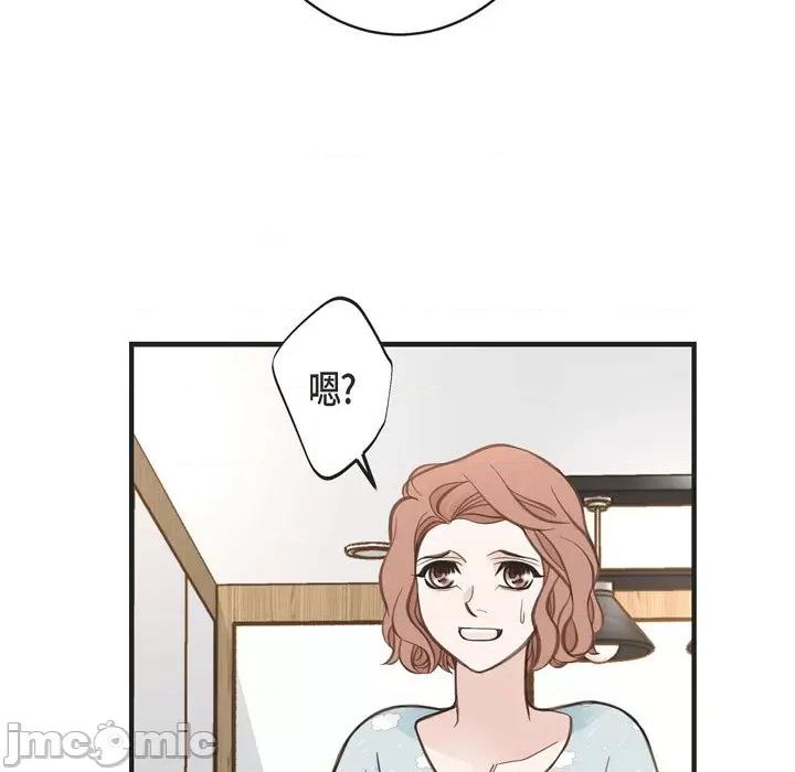 生存婚姻 生存婚姻-第 49 话 第40页