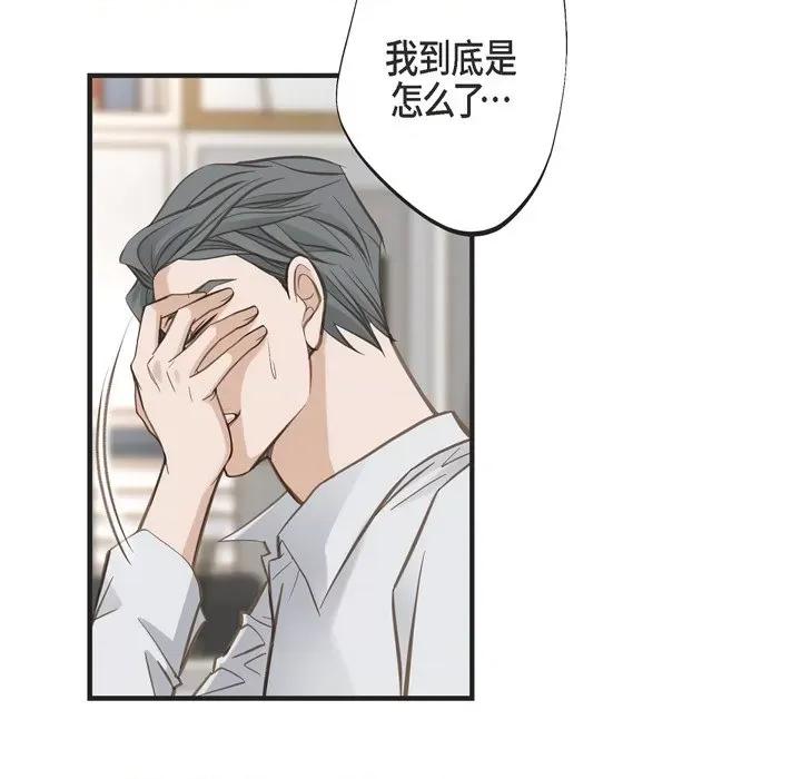 生存婚姻 生存婚姻-第 49 话 第42页