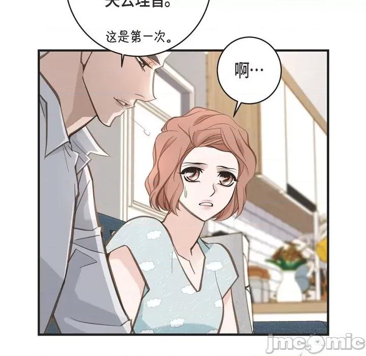 生存婚姻 生存婚姻-第 49 话 第45页