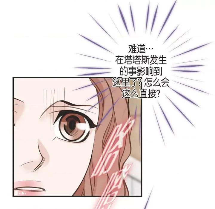 生存婚姻 生存婚姻-第 49 话 第46页
