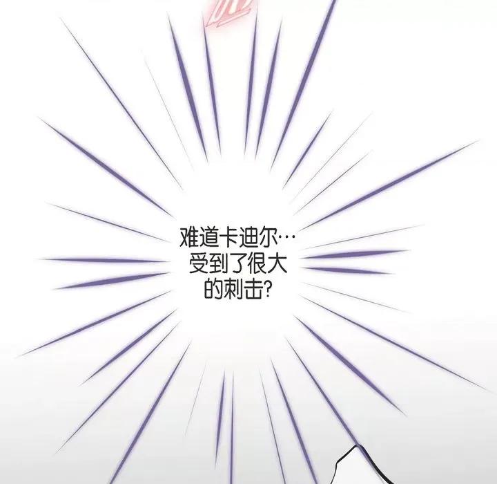 生存婚姻 生存婚姻-第 49 话 第47页