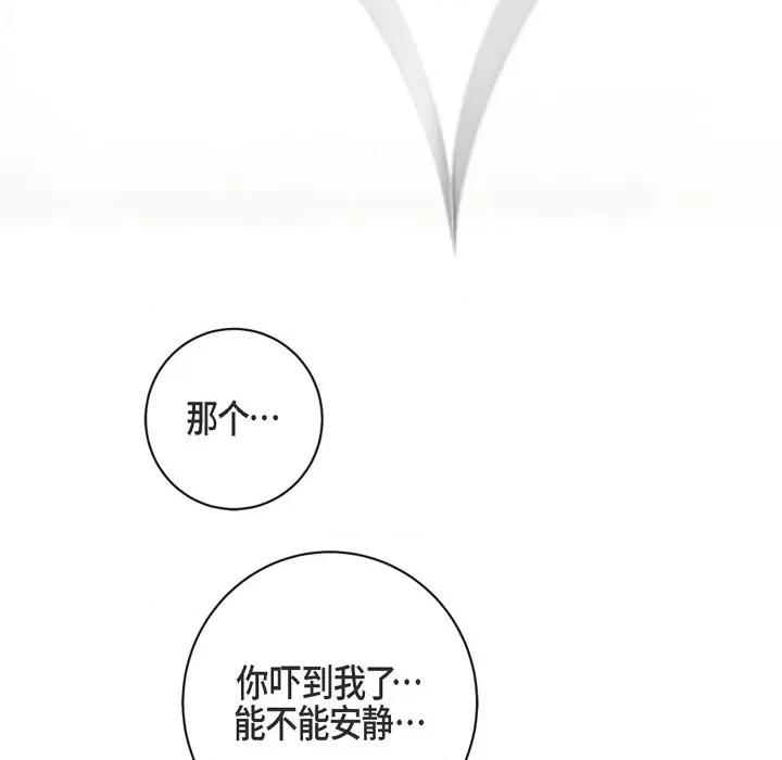 生存婚姻 生存婚姻-第 49 话 第52页