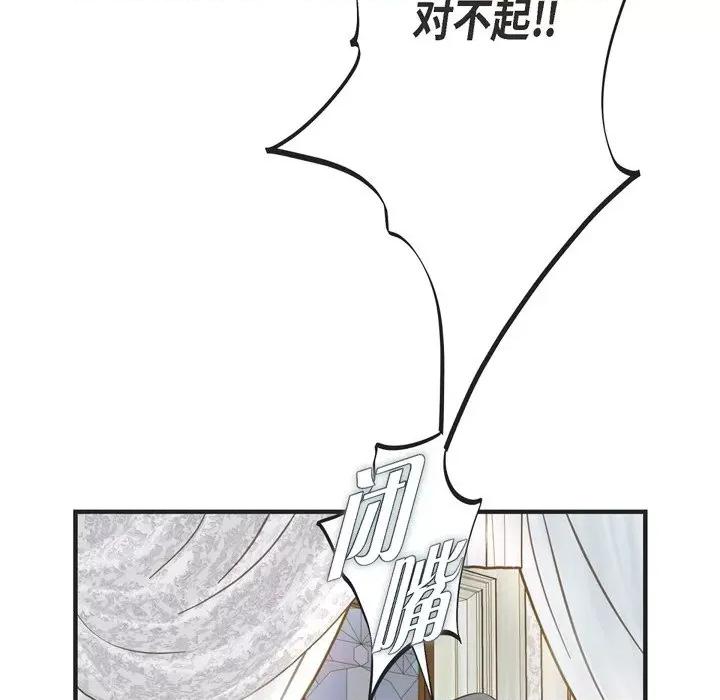 生存婚姻 生存婚姻-第 49 话 第54页