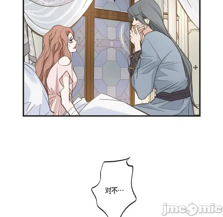生存婚姻 生存婚姻-第 49 话 第55页