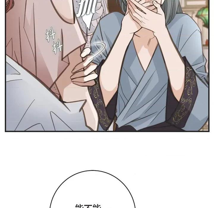 生存婚姻 生存婚姻-第 49 话 第58页