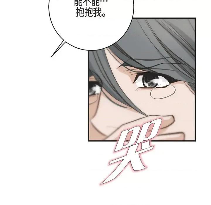 生存婚姻 生存婚姻-第 49 话 第59页