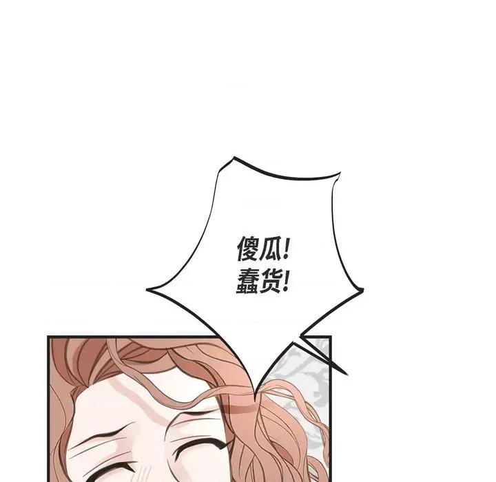 生存婚姻 生存婚姻-第 49 话 第63页