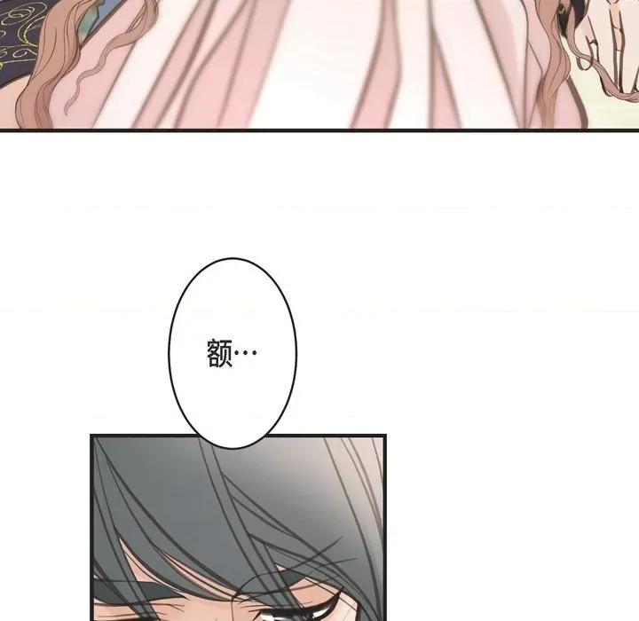 生存婚姻 生存婚姻-第 49 话 第66页