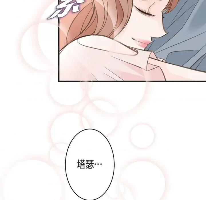 生存婚姻 生存婚姻-第 49 话 第68页