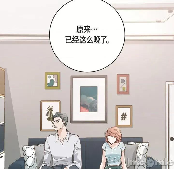 生存婚姻 生存婚姻-第 49 话 第70页