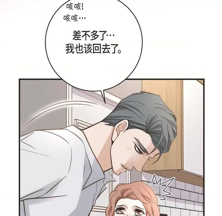 生存婚姻 生存婚姻-第 49 话 第72页