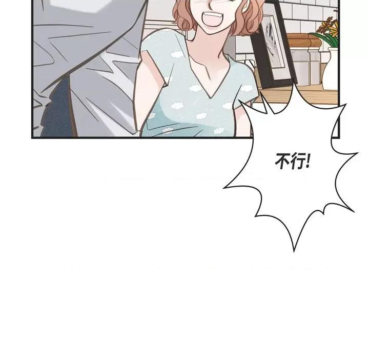 生存婚姻 生存婚姻-第 49 话 第73页