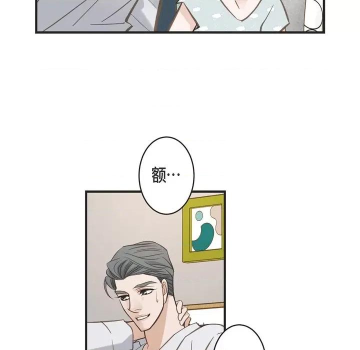 生存婚姻 生存婚姻-第 49 话 第77页