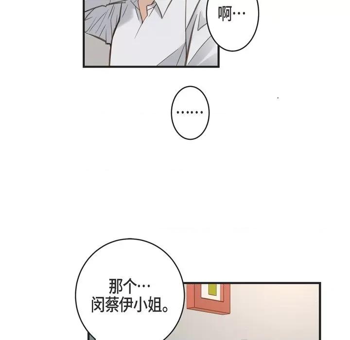 生存婚姻 生存婚姻-第 49 话 第78页