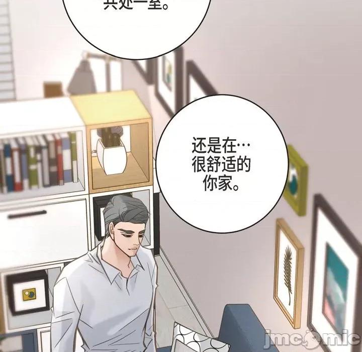 生存婚姻 生存婚姻-第 49 话 第80页