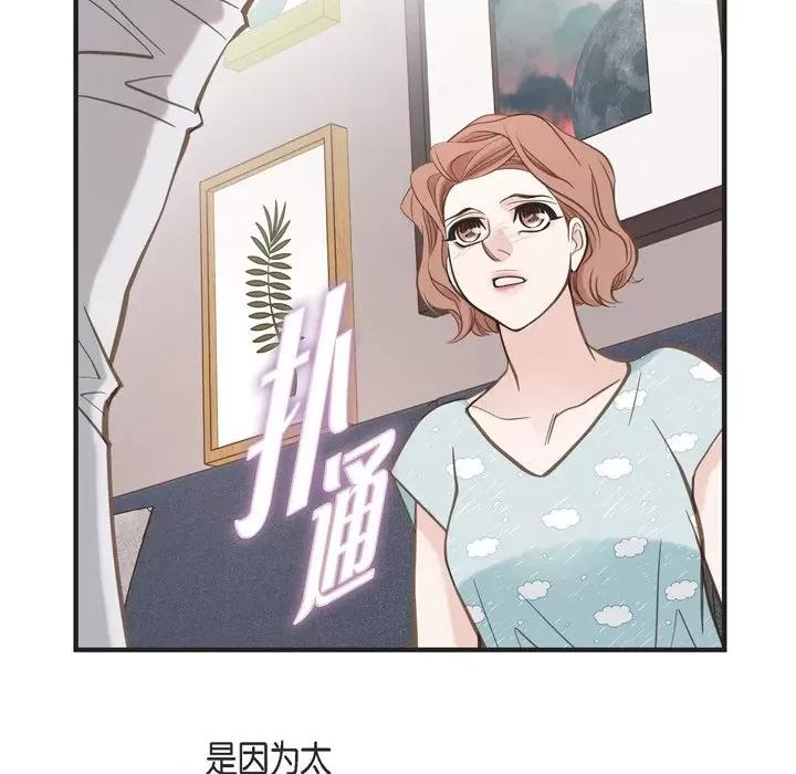 生存婚姻 生存婚姻-第 49 话 第86页