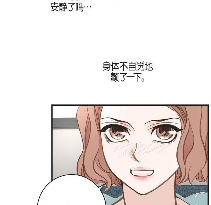 生存婚姻 生存婚姻-第 49 话 第87页