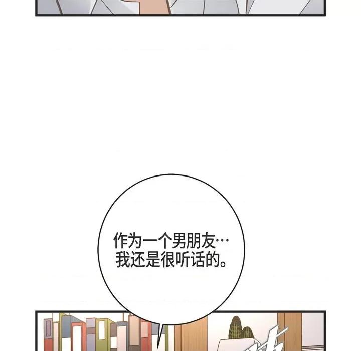生存婚姻 生存婚姻-第 49 话 第93页