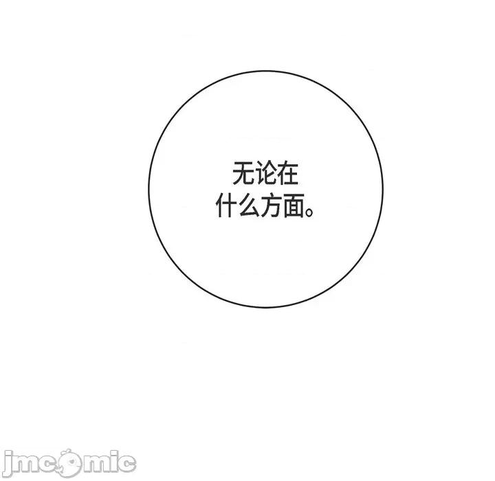 生存婚姻 生存婚姻-第 49 话 第95页