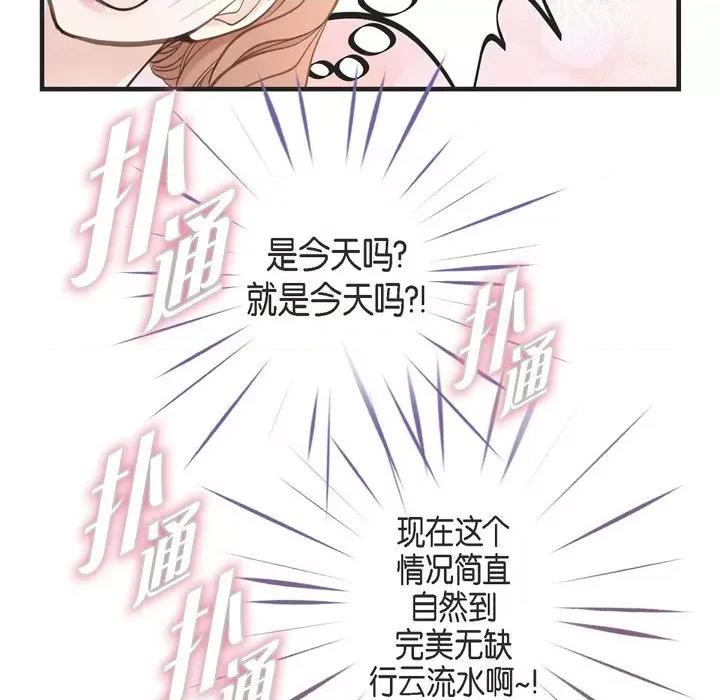 生存婚姻 生存婚姻-第 49 话 第101页