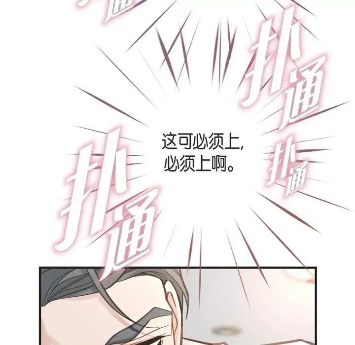 生存婚姻 生存婚姻-第 49 话 第102页