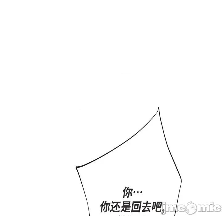 生存婚姻 生存婚姻-第 49 话 第115页