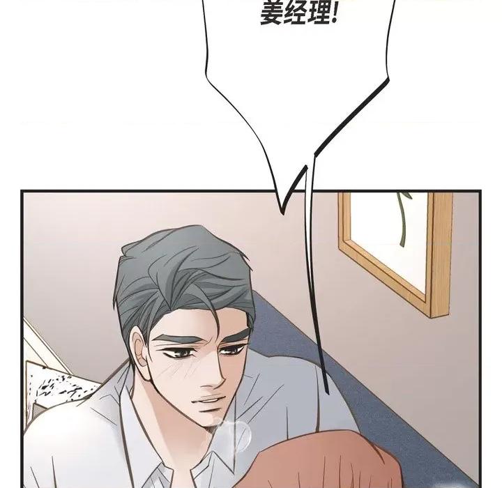 生存婚姻 生存婚姻-第 49 话 第116页