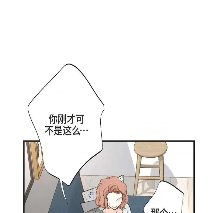 生存婚姻 生存婚姻-第 49 话 第118页