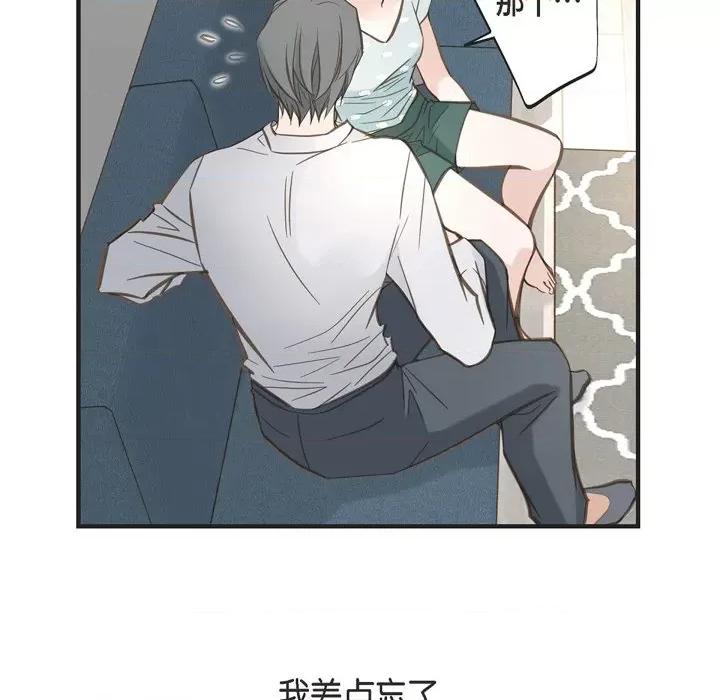 生存婚姻 生存婚姻-第 49 话 第119页