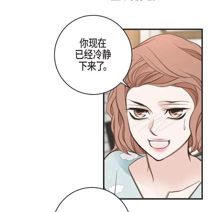 生存婚姻 生存婚姻-第 49 话 第121页